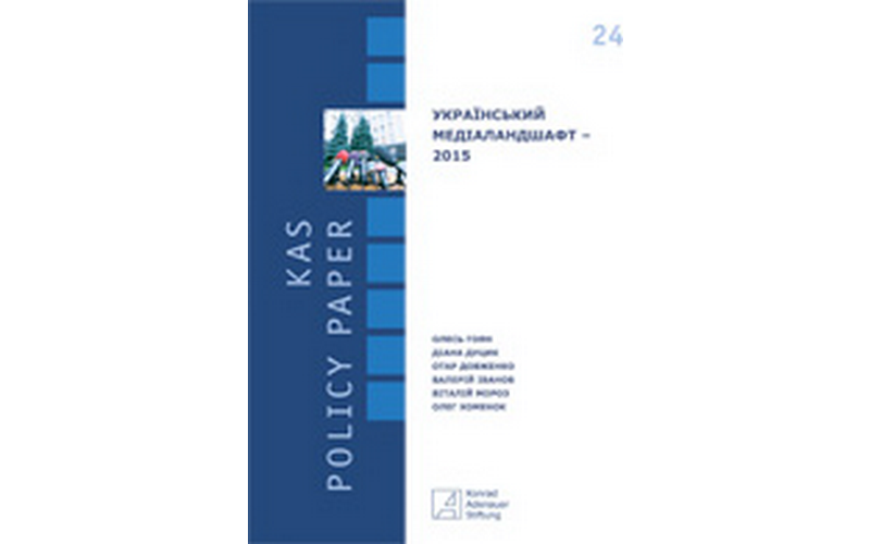 Український медіа-ландшафт