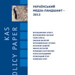 “Access to media: elections 2012” analytical report