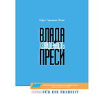 АКАДЕМІЯ УКРАЇНСЬКОЇ ПРЕСИ ВИПУСТИЛА НОВЕ ВИДАННЯ