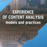 Experience of Content Analysis: Models and Practices