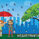 Trainings on media literacy training of trainers citizens