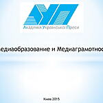 Presentation of the AUP experience in Moldova