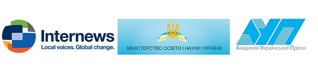 Оголошено початок набору учасників до 9-ї Літньої школи з медіаосвіти та медіаграмотності