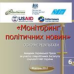 ПРЕС-РЕЛІЗ, ЖОВТЕНЬ 2012 Р. (НОВИНИ)