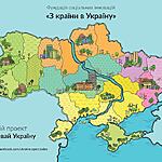 У Києві презентували перший етап проекту культурного відродження молодого покоління "Відкривай Україну"