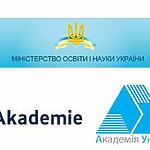 П’ЯТА МІЖНАРОДНА НАУКОВО-МЕТОДИЧНА КОНФЕРЕНЦІЯ  З МЕДІАОСВІТИ ТА МЕДІАГРАМОТНОСТІ