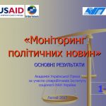 NEWS PROGRAMS ON THE 2nd ANNIVERSARY OF MINSK AGREEMENTS -2