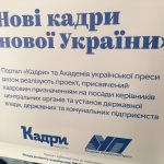 JOURNALISTS FROM ZAPORIZHZHYA CHOSE A NEW FOCUS OF RECRUITING COMPETITION COVERAGE