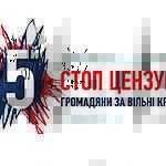 Стартує 5-й Міжнародний конкурс «Стоп цензурі! Громадяни за вільні країни»
