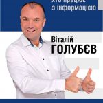 96 лайфхаків для журналістів: в Україні вийшла нова книга, адресована медійникам