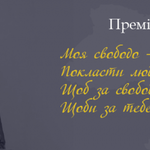 Старт другого конкурсу журналістських розслідувань імені Василя Сергієнка!