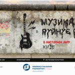 Як музика впливає на політичні зміни? Запрошуємо на дискусію 8 листопада у Києві