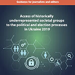 ACCESS OF HISTORICALLY UNDERREPRESENTED SOCIETAL GROUPS TO THE POLITICAL AND ELECTION PROCESS IN UKRAINE IN 2019