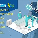 Запрошуємо на вебінар «Стандарти журналістики в умовах пандемії та кризи» 8-9 квітня 2020