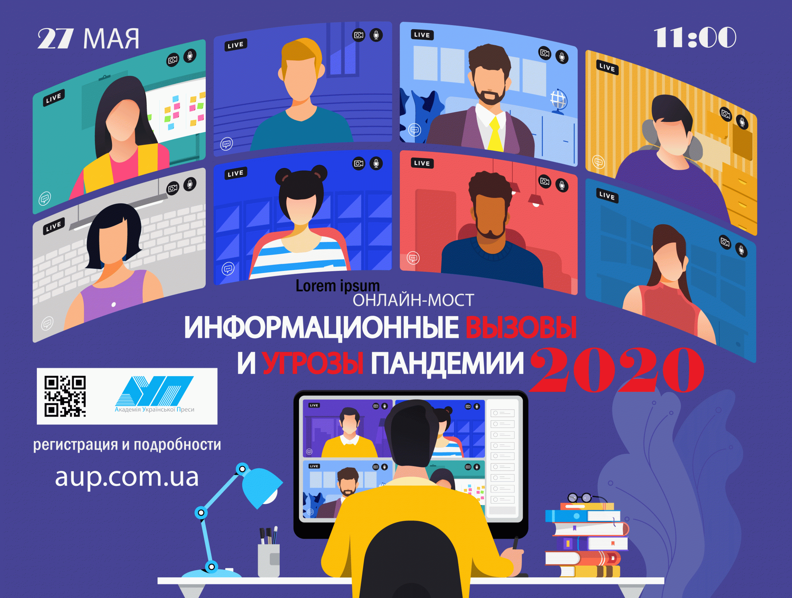 Прямая трансляция онлайн-мост «Информационные вызовы и угрозы пандемии 2020» + программа выступлений
