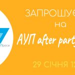 AUP after party 2020!
