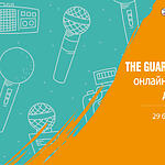 THE GUARDIAN OF JOURNALISM: онлайн медіалабораторія для студентів