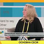 Відеовиступ директорки «Інтерньюз» в Україні, керівниці Медійної програми в Україні (USAID) Джилліан МакКормак