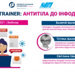 Авторський тренінг «Digital-trainer: антитіла до інфодемії» — готовий зустріти нових учасників 24-26 травня