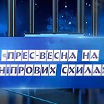 Привітання Валерія Іванова учасникам XIХ-го Міжнародного фестивалю-конкурсу «Прес-весна на Дніпрових схилах»