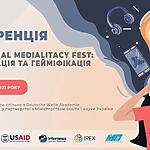 «VIII AUP global medialitacy fest: діджиталізація та гейміфікація» — ЦЕ ОФЛАЙНОВА ПОДІЯ ОСЕНІ 2021!