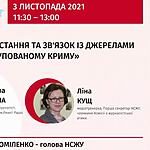 Відкрито реєстрацію на онлайн-курс для журналістів «У фокусі – КРИМ» (Анонс)