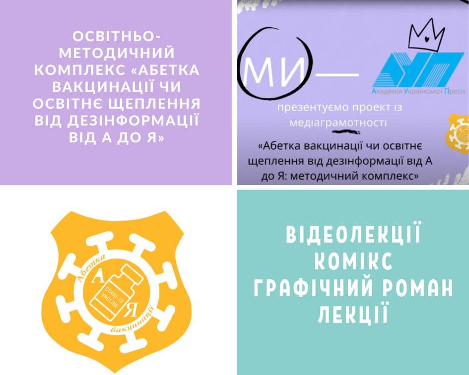 медіаграмотність