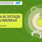 Конкурс мініпроєктів «Медіаосвіта як протидія військовим викликам»