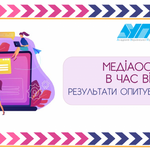 АКАДЕМІЯ УКРАЇНСЬКОЇ ПРЕСИ – ФЛАГМАН УКРАЇНСЬКОЇ МЕДІАОСВІТИ