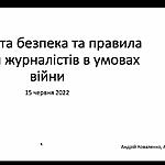 Обов’язок журналіста - залишатися поза конфліктом та об’єктивно подавати інформацію