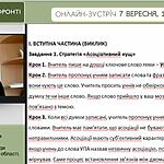 Запис відеотрансляції «Як не програти на інформаційному фронті гібридної війни»