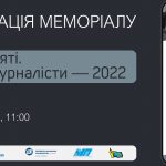 Офлайн презентація меморіалу «Носії пам’яті. Загиблі журналісти — 2022»