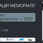 Офлайн презентація меморіалу «Носії пам’яті. Загиблі журналісти — 2022»