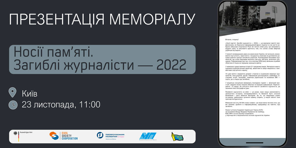 Носії пам’яті. Загиблі журналісти — 2022