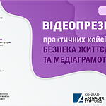 Відеопрезентація практичних кейсів «БЕЗПЕКА ЖИТТЄДІЯЛЬНОСТІ ТА МЕДІАГРАМОТНІСТЬ»