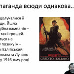 В ОСНОВІ КОЖНОЇ ДЕЗІНФОРМАЦІЇ ЛЕЖИТЬ НЕПРАВДА