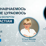 New date of the meeting. An event marked as breaking news! We invite you to an online discussion with renowned journalist Tim Sebastian