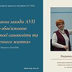 ІСТОРІЇ УСПІХУ від респондентів щорічного опитування 2023