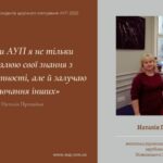 ІСТОРІЇ УСПІХУ від респондентів щорічного опитування 2023