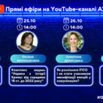 Відзначте тиждень медіа та інформаційної грамотності продуктивно!