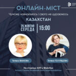 Тетяна Голубцова: Про досвід впровадження медіаграмотності в Казахстані для срібного віку «Медіа і інформація для активного довголіття».
