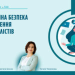 Тренінг з психологічної підтримки журналістів.  АУП запрошує зустрітися у Києві 24-25 листопада 2023