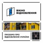 Сьогодні розпочала роботу медіамережа «Вікно Відновлення»