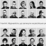 ПРО ПРОЄКТ - НОСІЇ ПАМ'ЯТІ.  ЖУРНАЛІСТИ, ЩО ЗАГИНУЛИ НА РОСІЙСЬКО-УКРАЇНСЬКІЙ ВІЙНІ