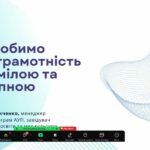 Презентовано посібник з медіаграмотності для ЗВО