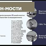 Чужому навчаємось та свого не цураємось: рефлексія досвіду від АУП