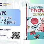 ОГОЛОШУЄМО конкурс малюнків з медіаграмотності для дітей 8–12 років!