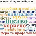 Навчання в добу ШІ: виклики, етика і натхнення на вебсемінарі EDU-AI