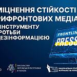 АУП та НСЖУ запрошує локальні редакції до 4-місячного навчання