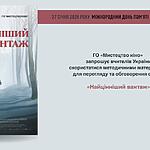 Методичні матеріали для вчителів до Дня пам’яті жертв Голокосту